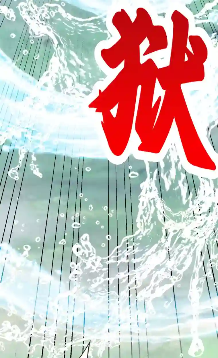 本婿修的是贱道第106话 死里逃生又遇难