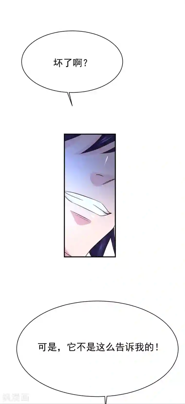 本婿修的是贱道第106话 死里逃生又遇难