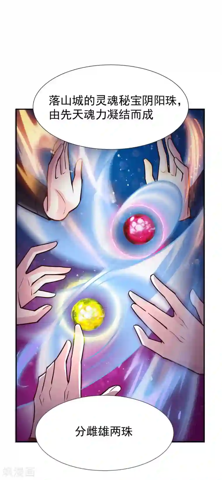 本婿修的是贱道第106话 死里逃生又遇难