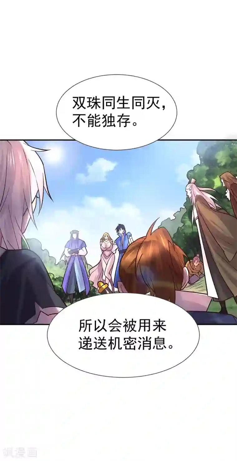 本婿修的是贱道第106话 死里逃生又遇难