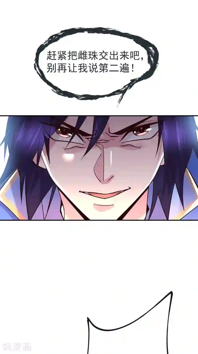 本婿修的是贱道第106话 死里逃生又遇难