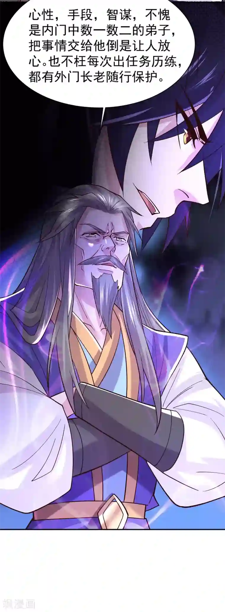 本婿修的是贱道第106话 死里逃生又遇难