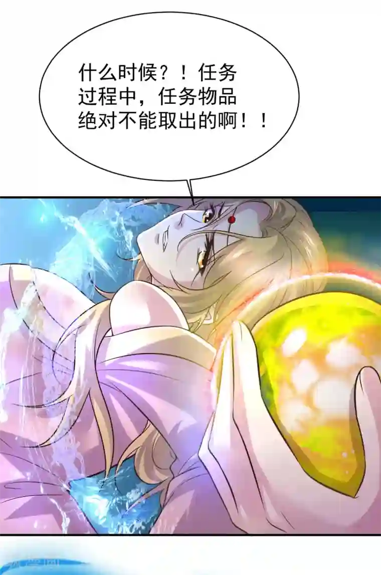 本婿修的是贱道第106话 死里逃生又遇难