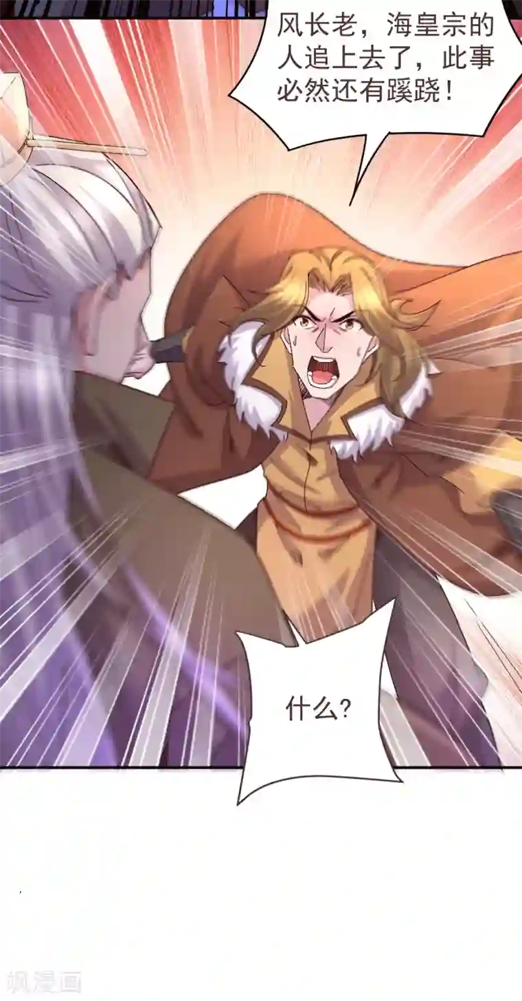 本婿修的是贱道第106话 死里逃生又遇难