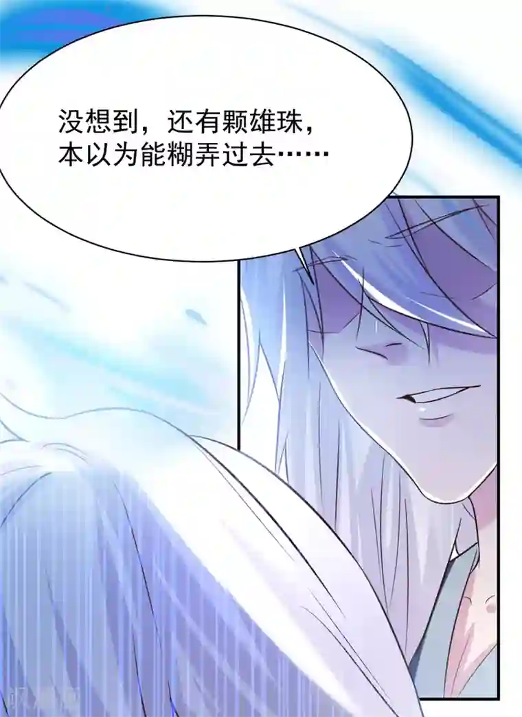 本婿修的是贱道第106话 死里逃生又遇难