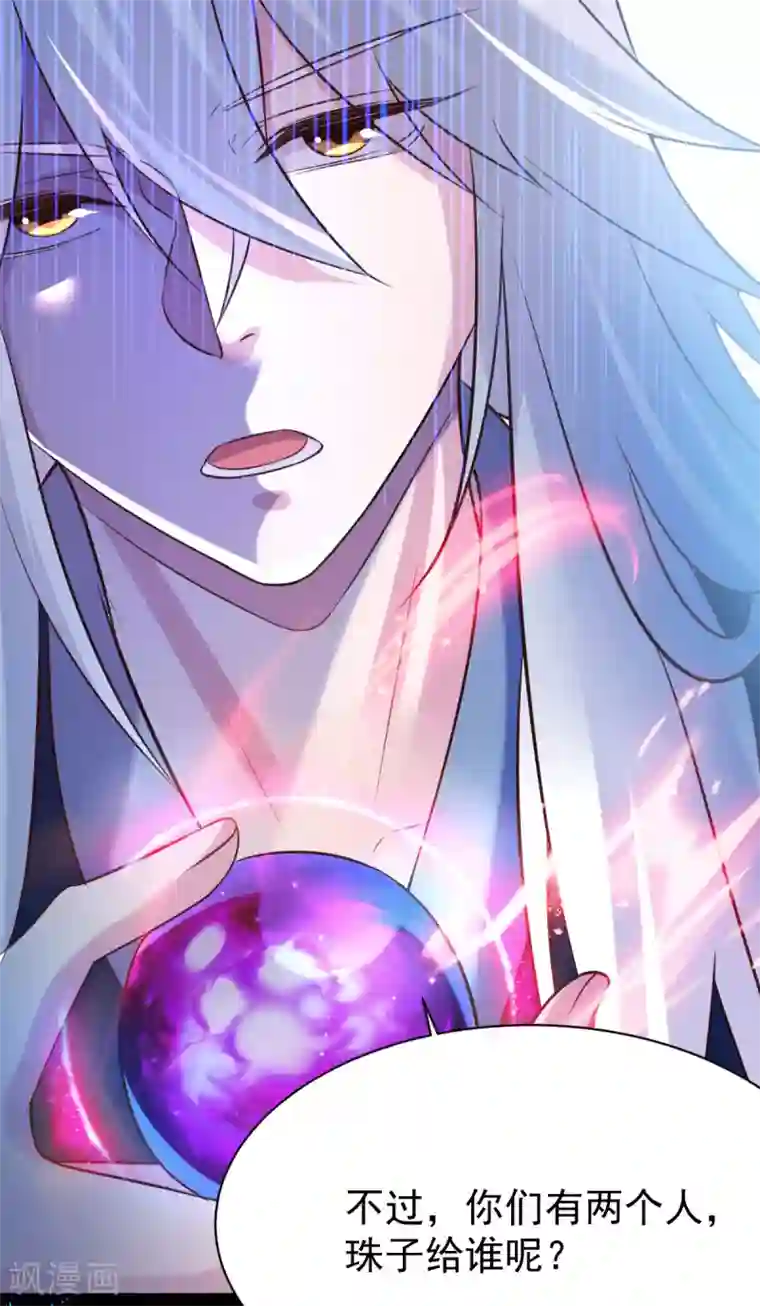 本婿修的是贱道第106话 死里逃生又遇难