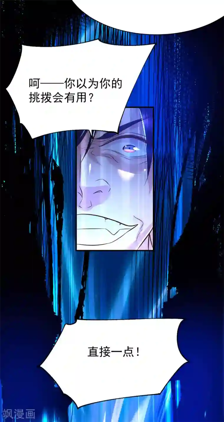 本婿修的是贱道第106话 死里逃生又遇难