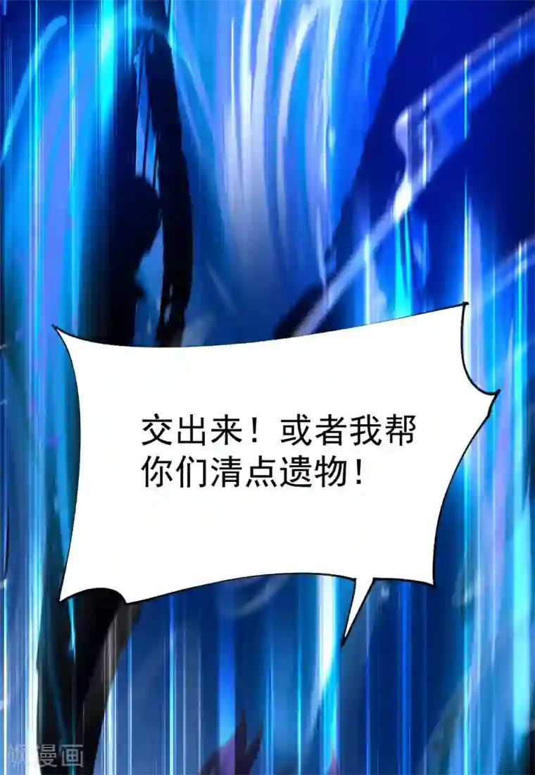 本婿修的是贱道第106话 死里逃生又遇难