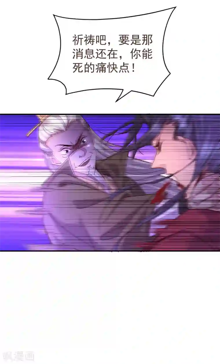 本婿修的是贱道第106话 死里逃生又遇难