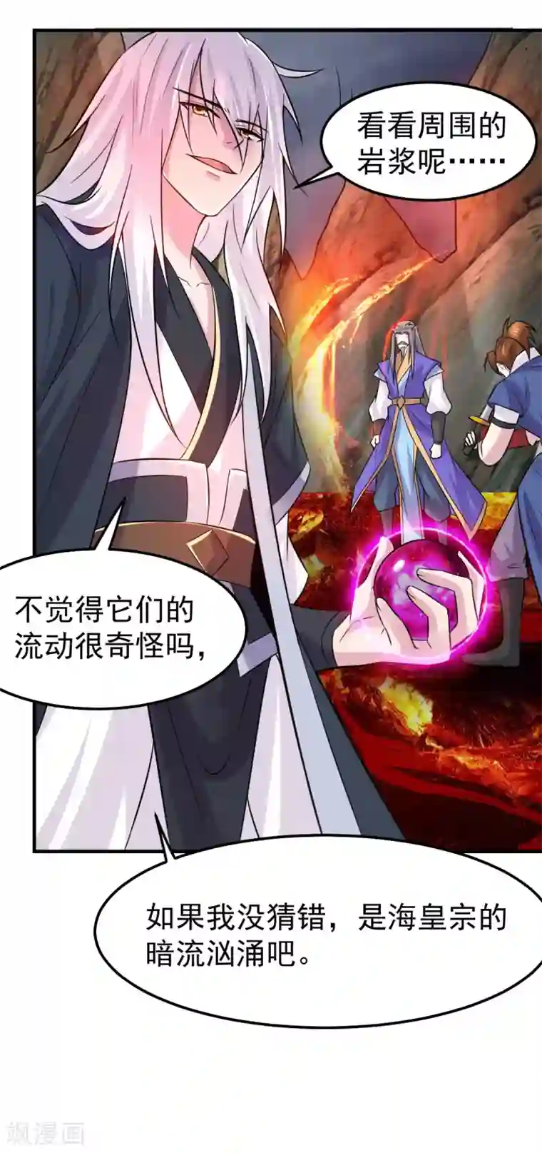 本婿修的是贱道第107话 挑拨离间？我在行！