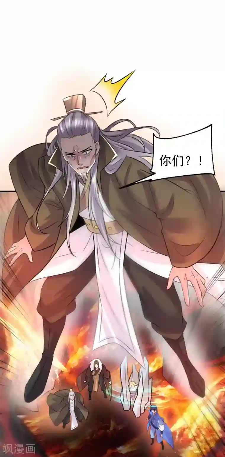 本婿修的是贱道第107话 挑拨离间？我在行！