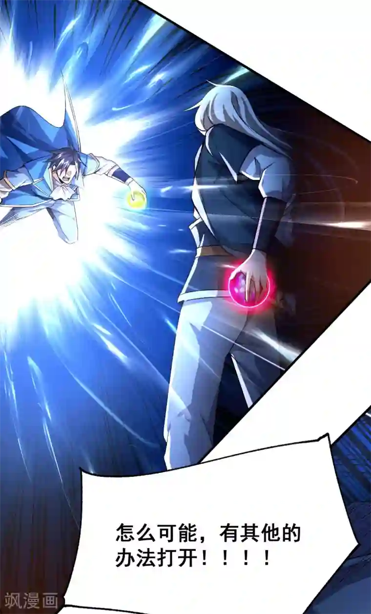 本婿修的是贱道第107话 挑拨离间？我在行！