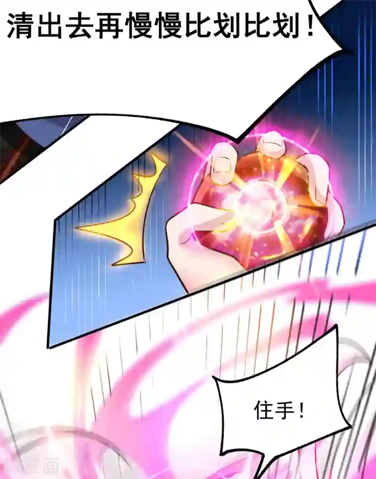 本婿修的是贱道第107话 挑拨离间？我在行！