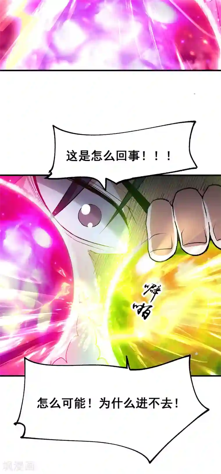 本婿修的是贱道第107话 挑拨离间？我在行！