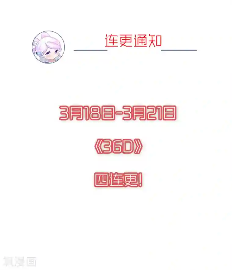 本婿修的是贱道第107话 挑拨离间？我在行！
