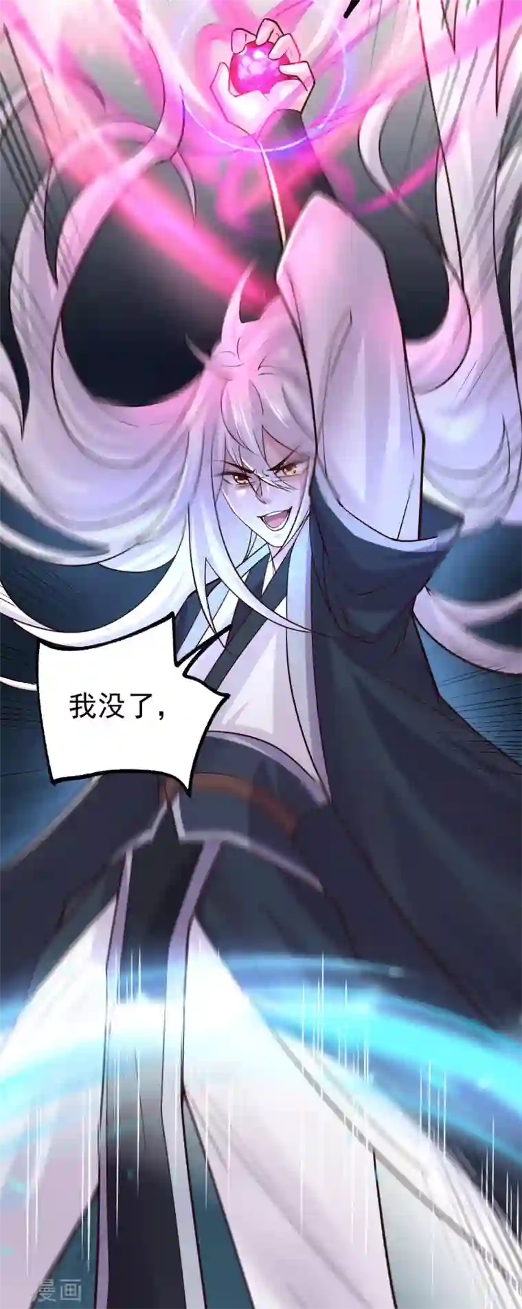 本婿修的是贱道第107话 挑拨离间？我在行！