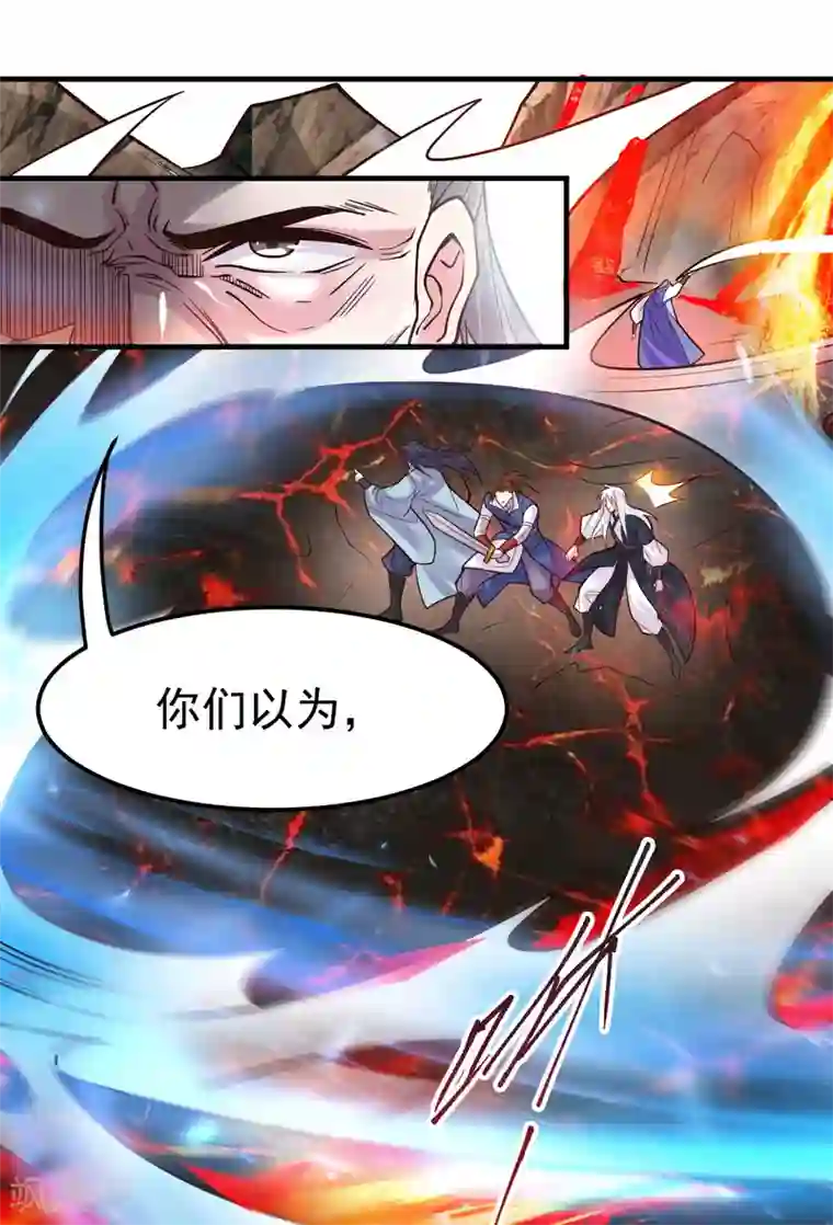 本婿修的是贱道第108话 我有老婆帮我！