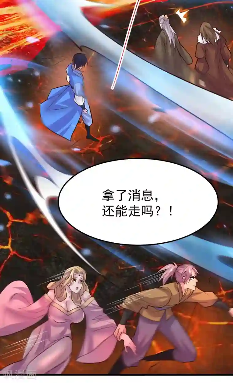 本婿修的是贱道第108话 我有老婆帮我！