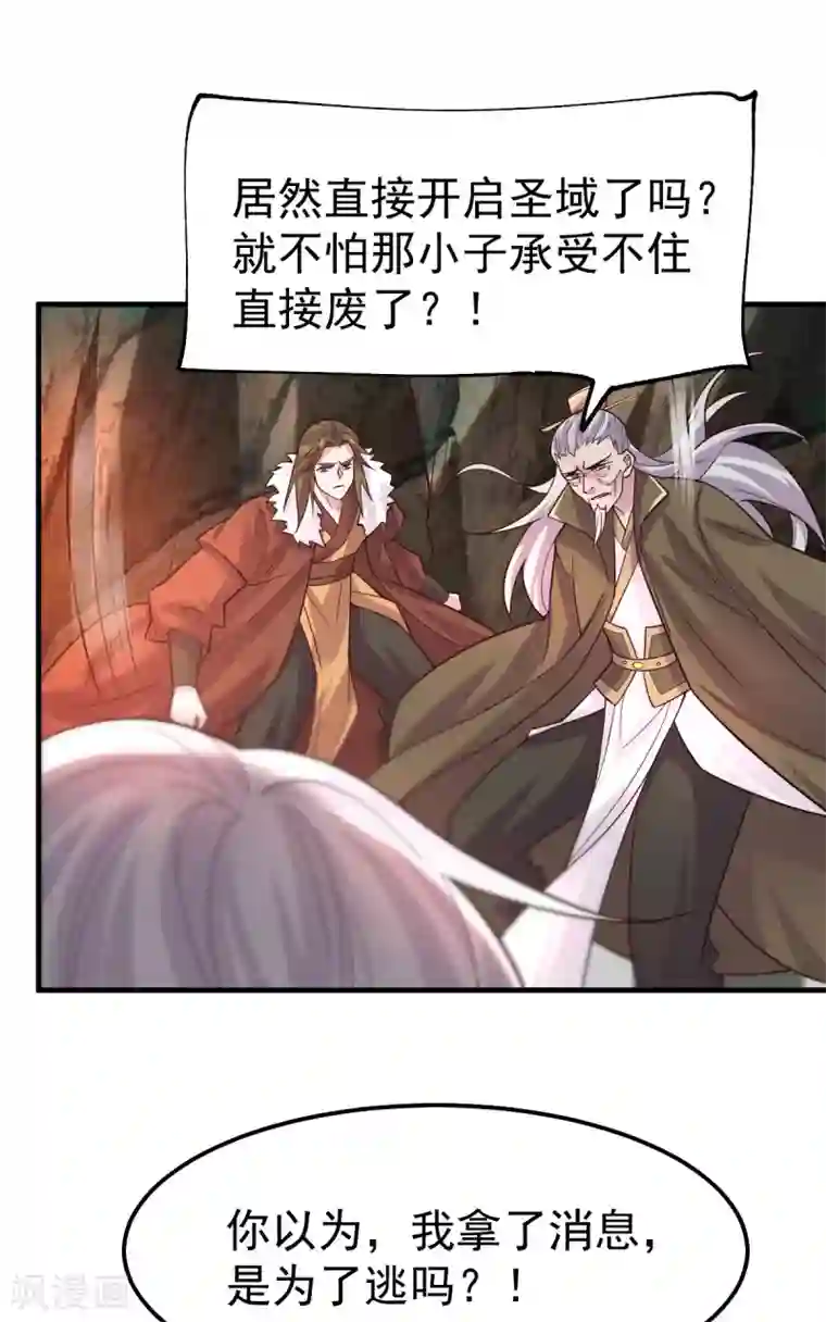 本婿修的是贱道第108话 我有老婆帮我！