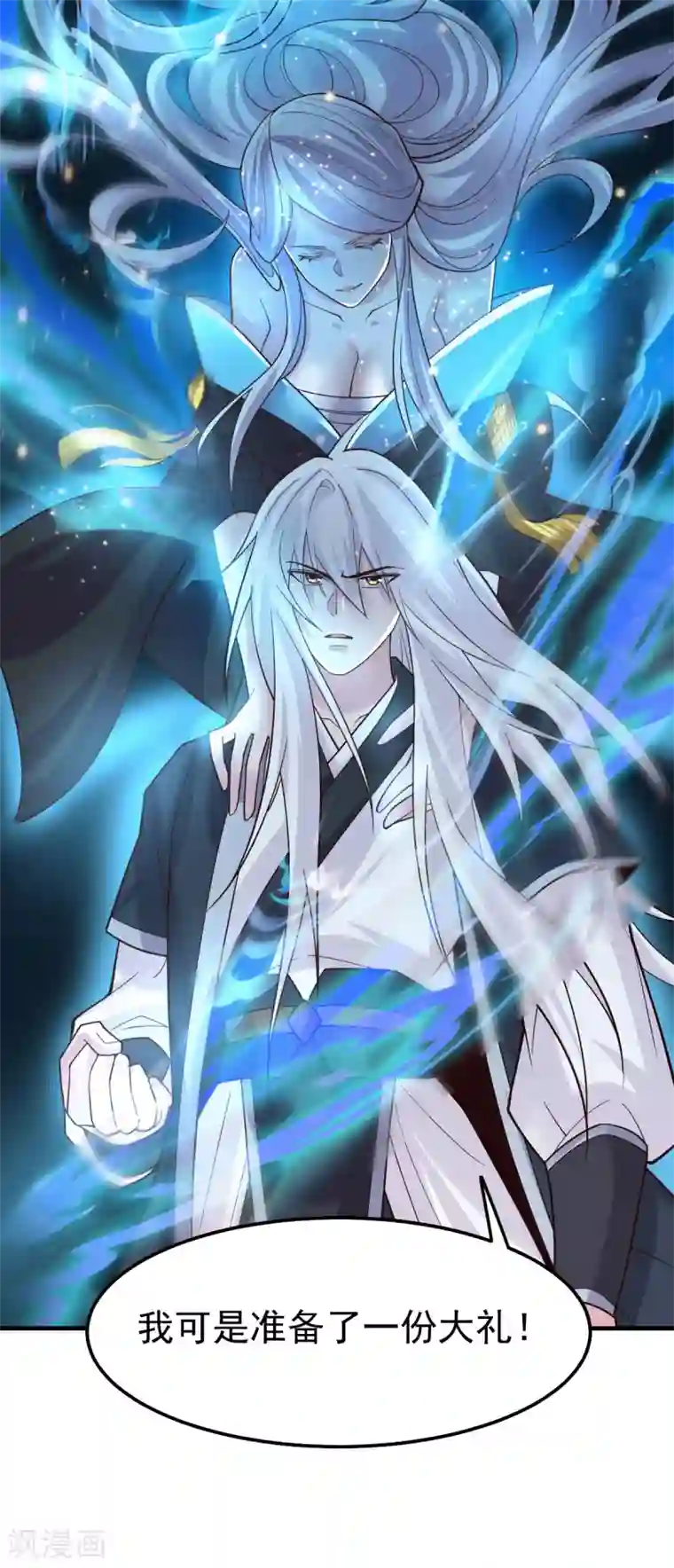 本婿修的是贱道第108话 我有老婆帮我！