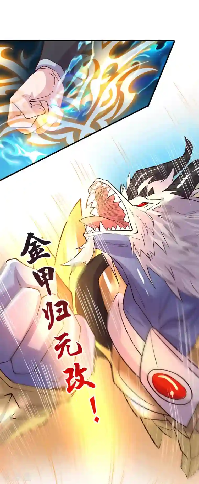 本婿修的是贱道第108话 我有老婆帮我！