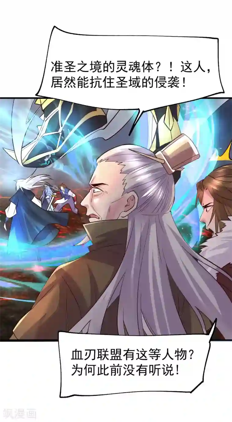 本婿修的是贱道第108话 我有老婆帮我！