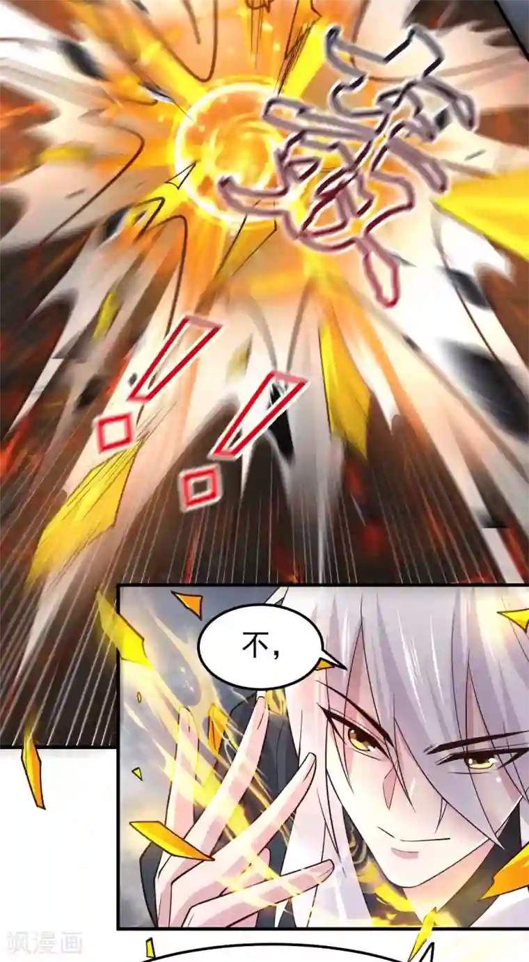 本婿修的是贱道第108话 我有老婆帮我！