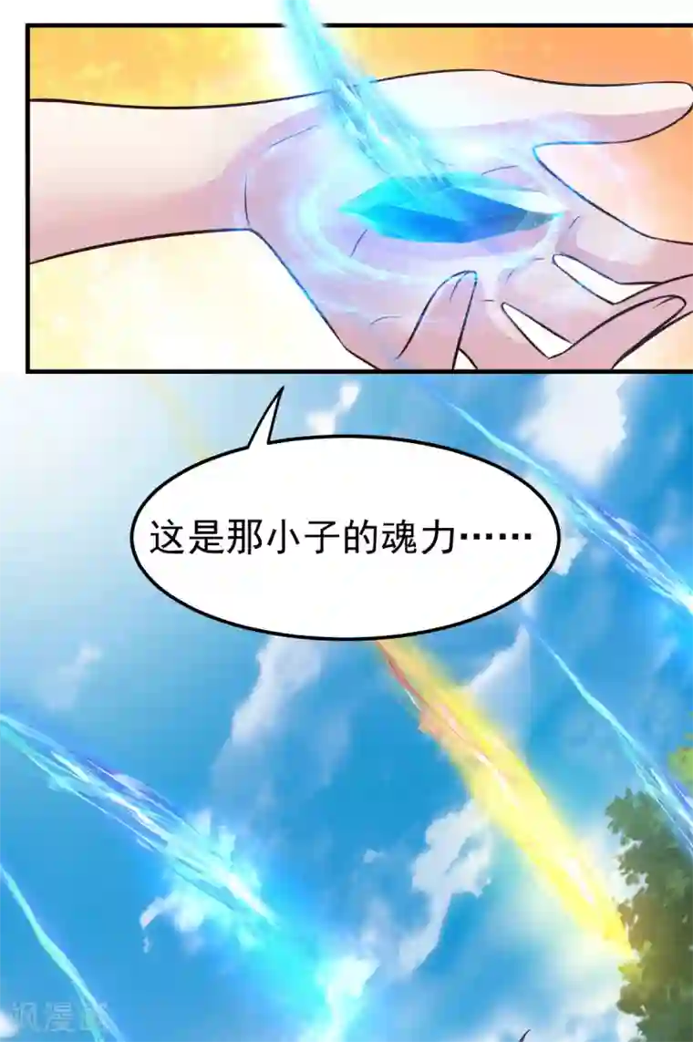 本婿修的是贱道第108话 我有老婆帮我！