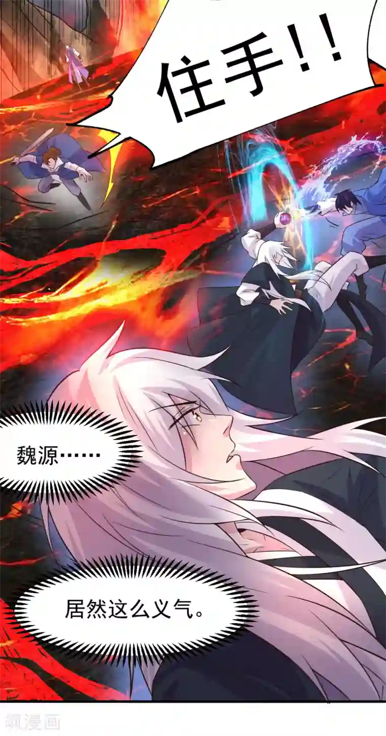 本婿修的是贱道第108话 我有老婆帮我！