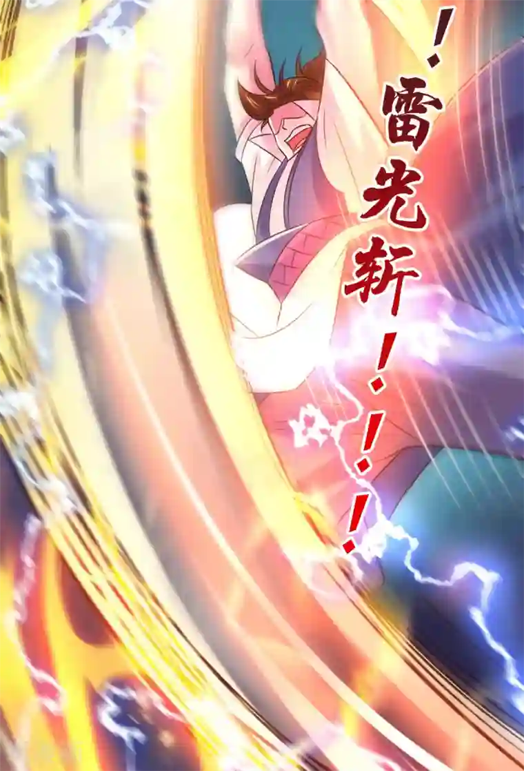 本婿修的是贱道第108话 我有老婆帮我！