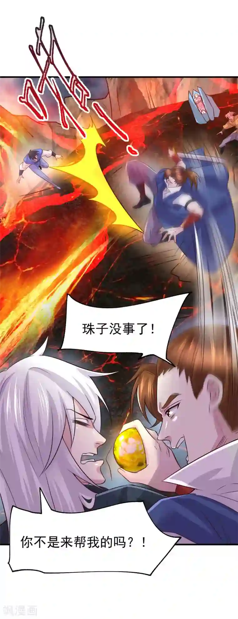 本婿修的是贱道第108话 我有老婆帮我！