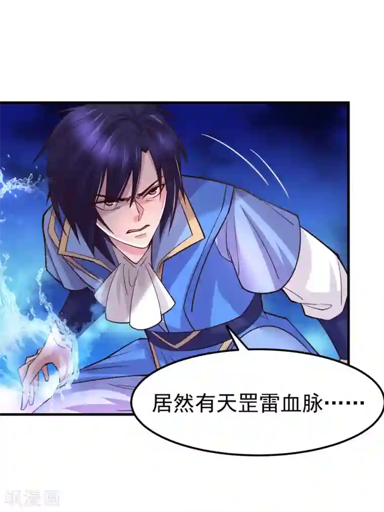 本婿修的是贱道第108话 我有老婆帮我！