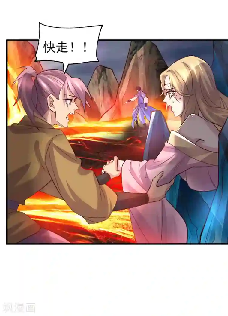 本婿修的是贱道第108话 我有老婆帮我！