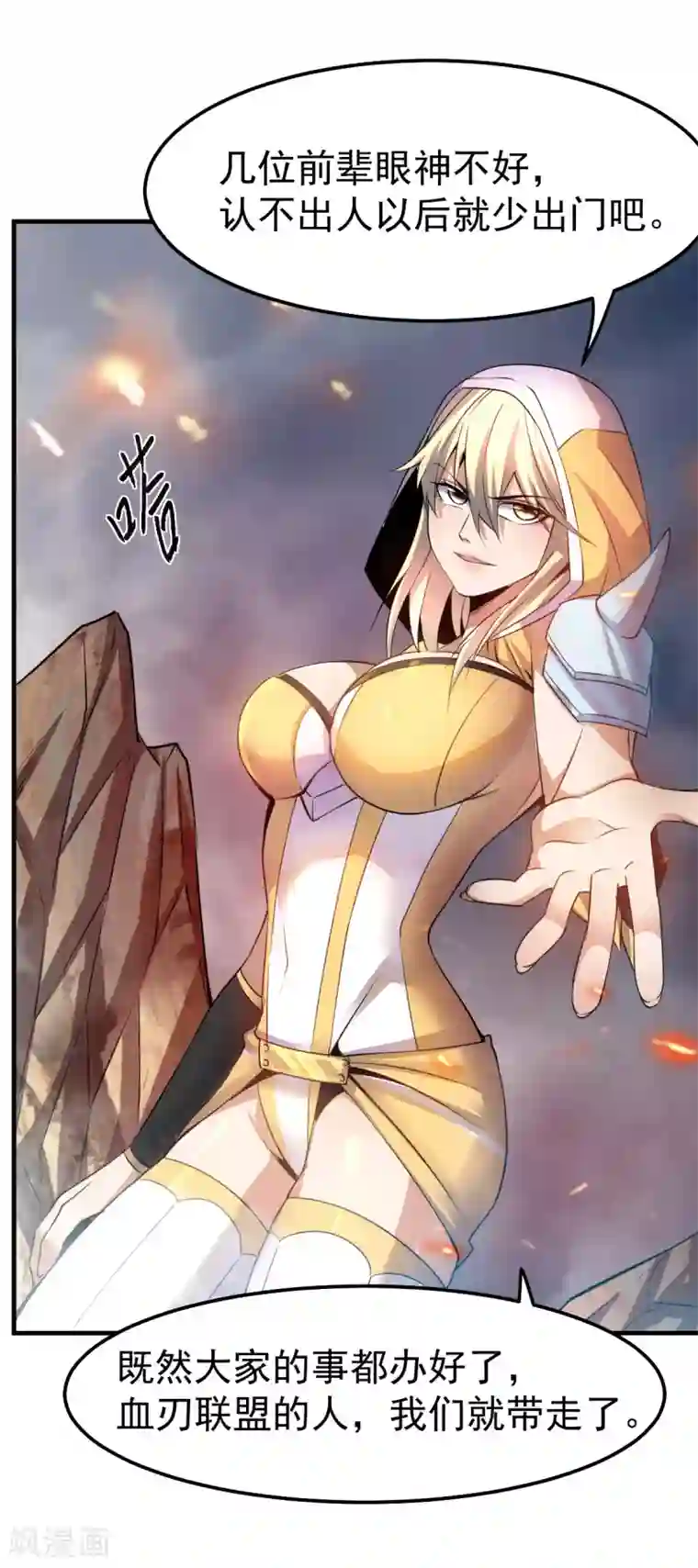 本婿修的是贱道第109话 救兵来了？