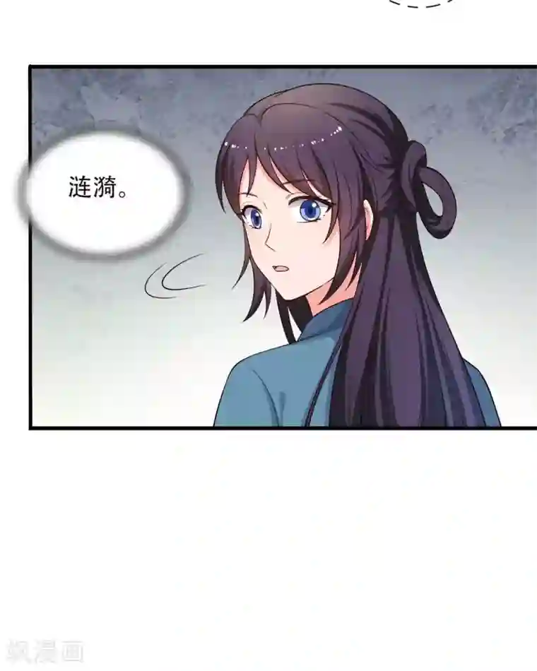 农家娘子有喜了第84话 谁才是鱼儿？