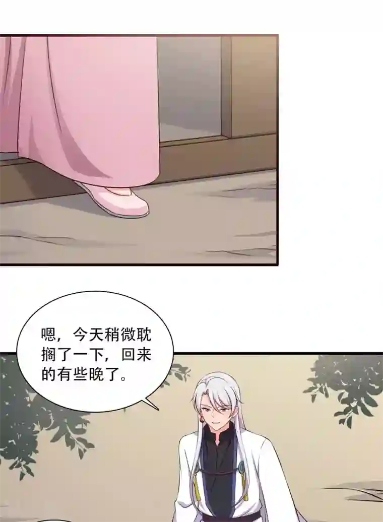 农家娘子有喜了第84话 谁才是鱼儿？