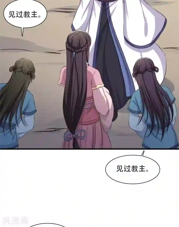 农家娘子有喜了第84话 谁才是鱼儿？