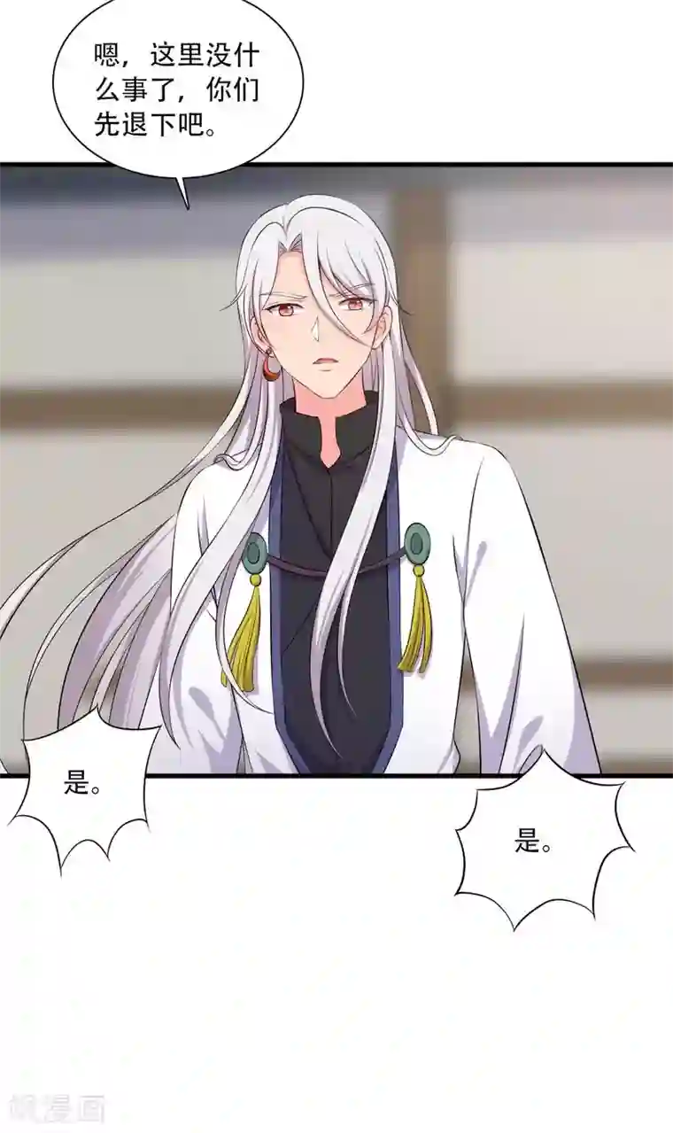 农家娘子有喜了第84话 谁才是鱼儿？