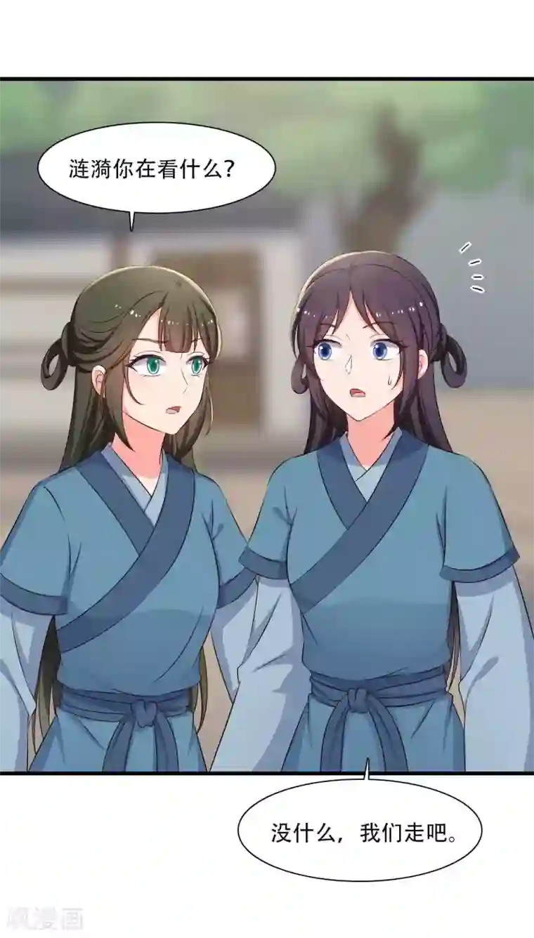 农家娘子有喜了第84话 谁才是鱼儿？