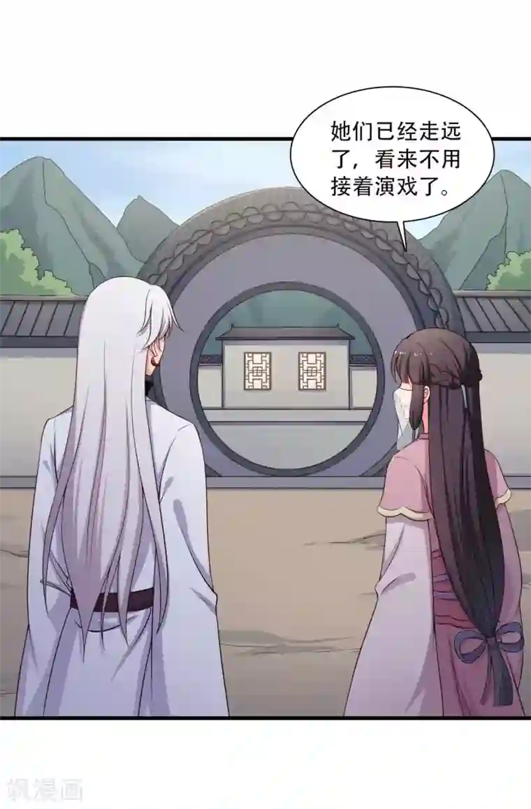 农家娘子有喜了第84话 谁才是鱼儿？