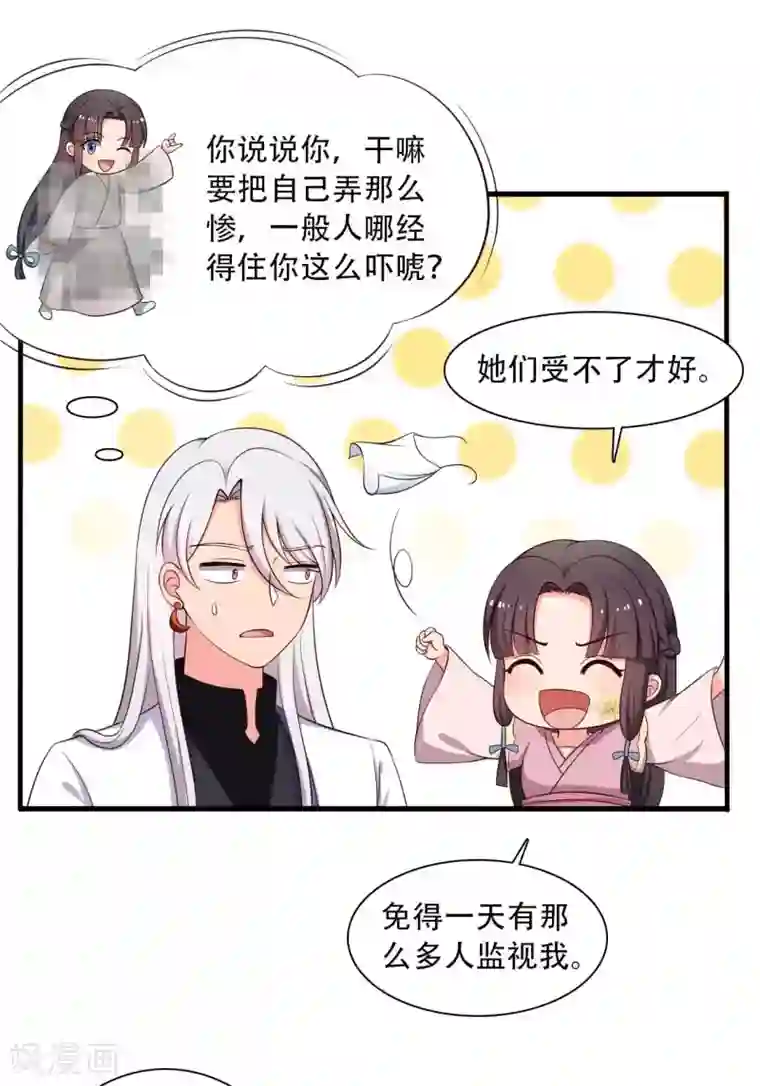 农家娘子有喜了第84话 谁才是鱼儿？