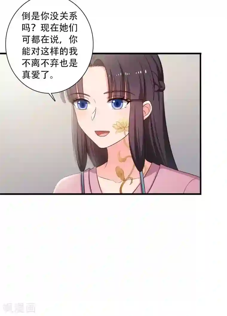 农家娘子有喜了第84话 谁才是鱼儿？