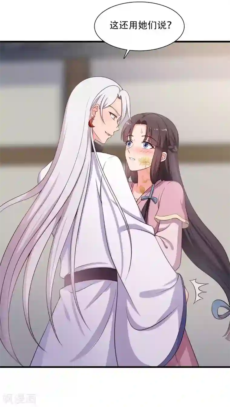 农家娘子有喜了第84话 谁才是鱼儿？