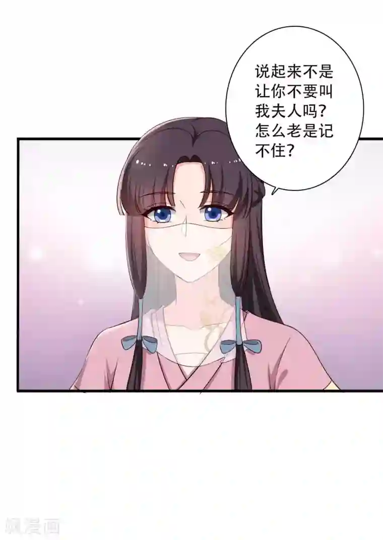 农家娘子有喜了第84话 谁才是鱼儿？