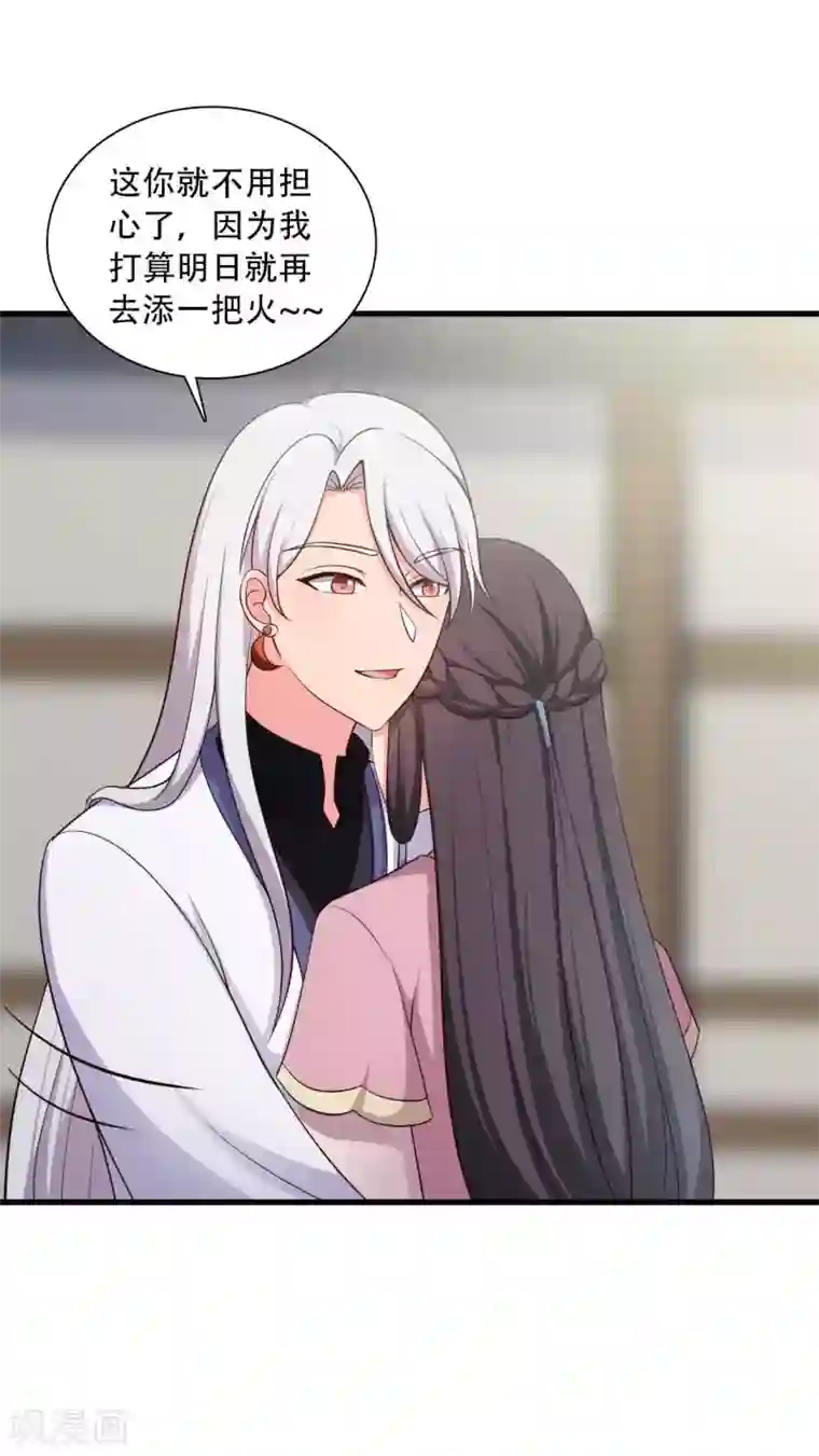 农家娘子有喜了第84话 谁才是鱼儿？