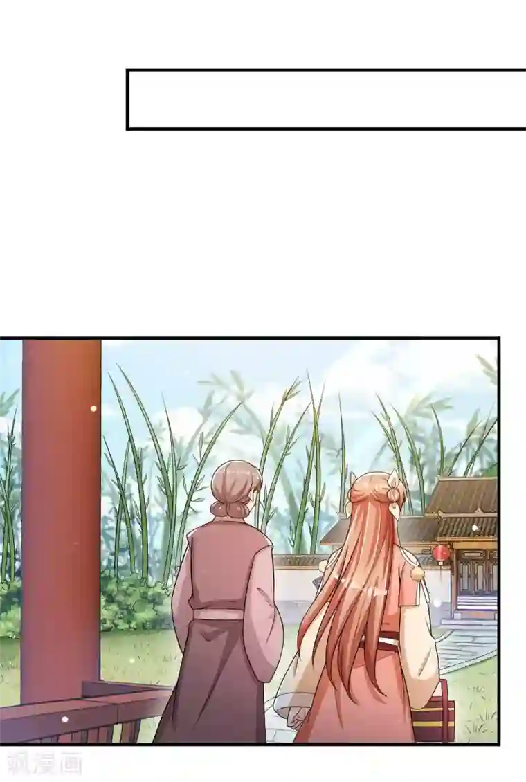 皇子夫君，我养你啊第67话 你对本少爷做了什么