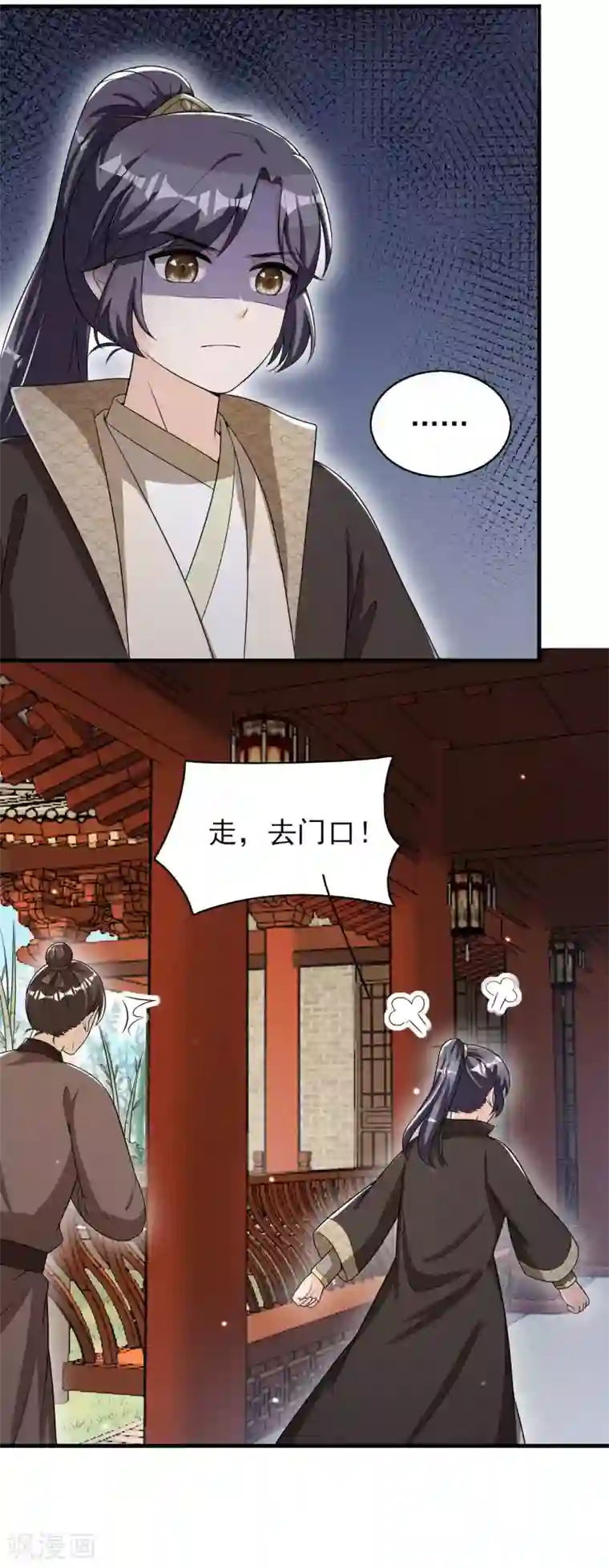 皇子夫君，我养你啊第67话 你对本少爷做了什么