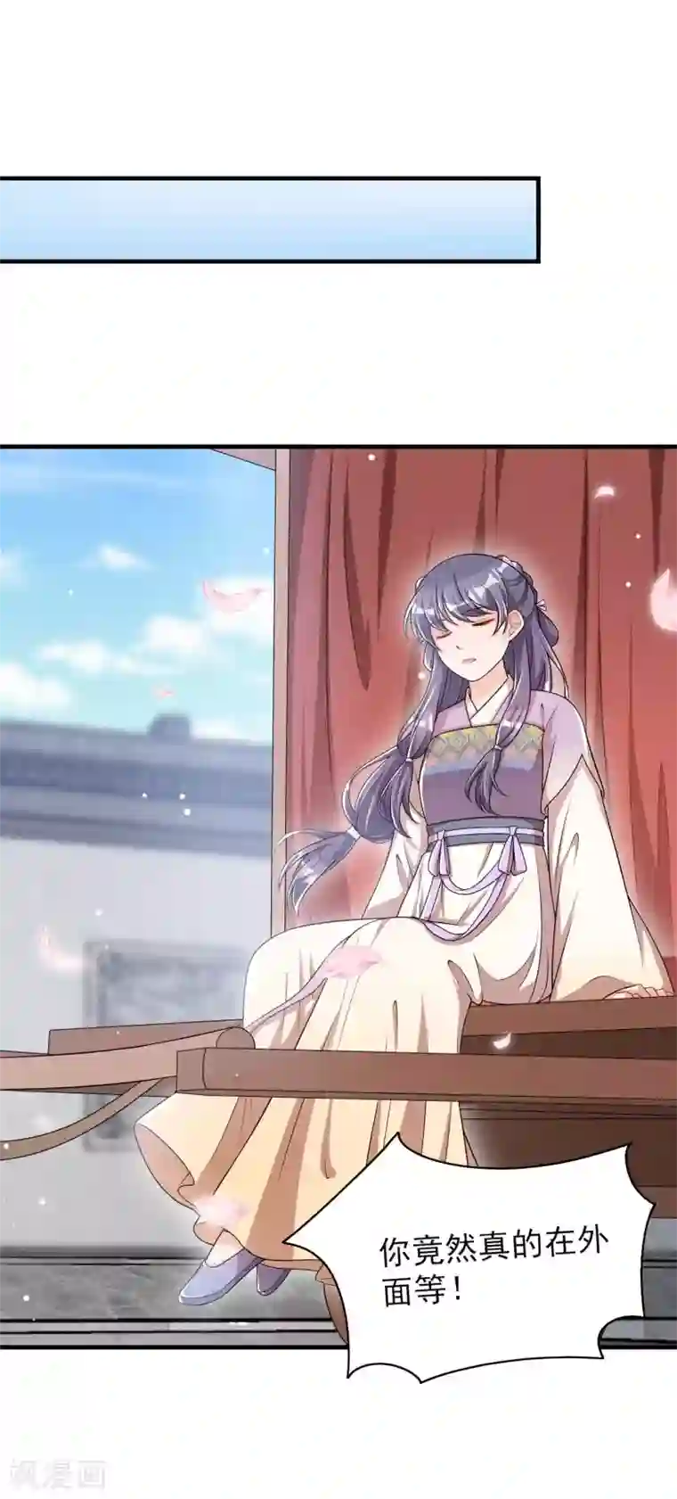 皇子夫君，我养你啊第67话 你对本少爷做了什么