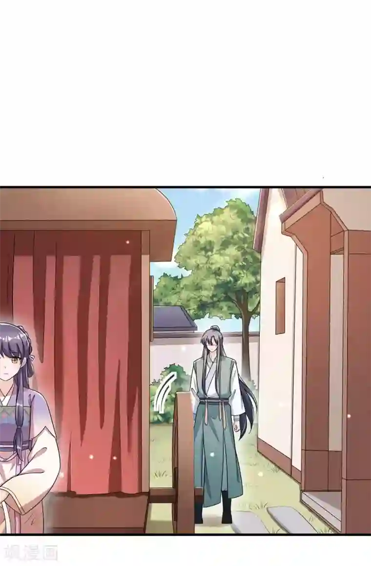 皇子夫君，我养你啊第67话 你对本少爷做了什么