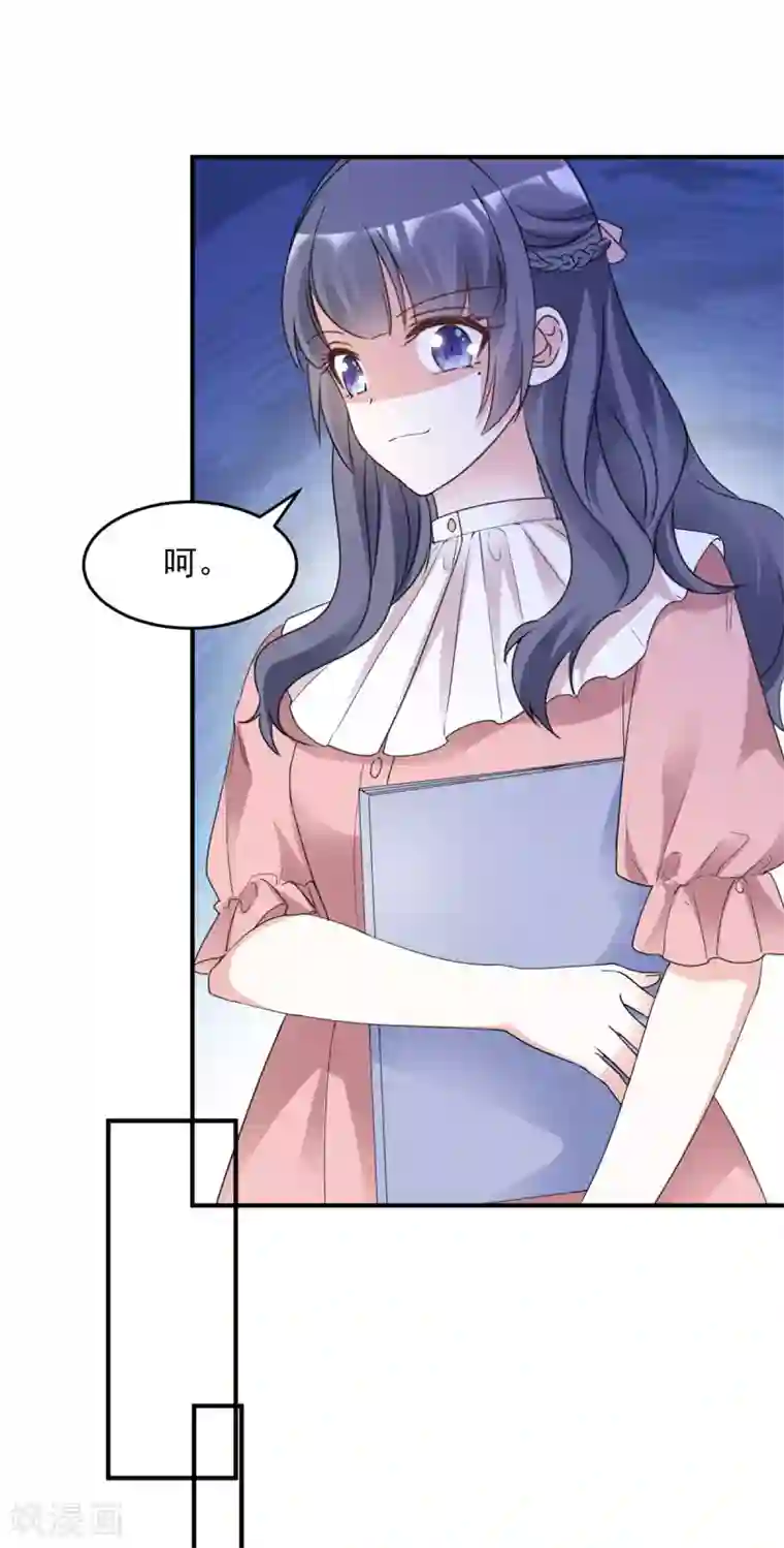 初恋是CV大神第97话 陷害